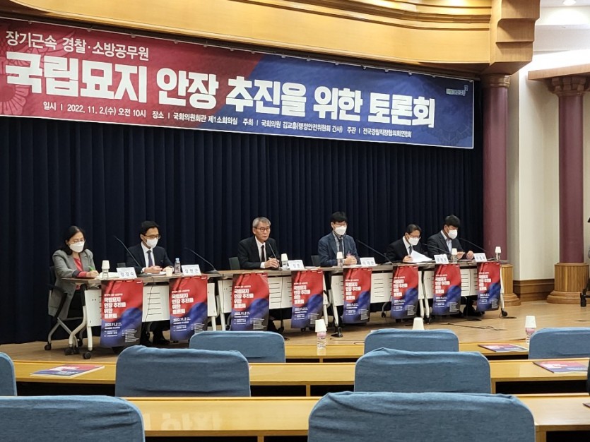 2022. 11. 2 . 장기근속 경찰·소방공무원 국립묘지 안장 추진을 위한 토론회